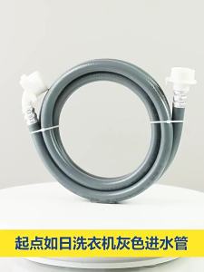 SUNINLIFE | Dây Nước Mềm Tự Ngắt cho Máy Giặt