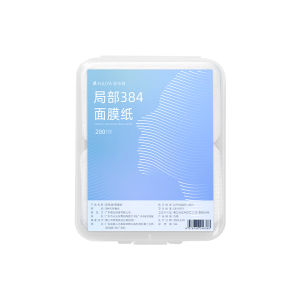 NILIYA | Silk Facial Mask Sheet Beauty Salon Moisturizing