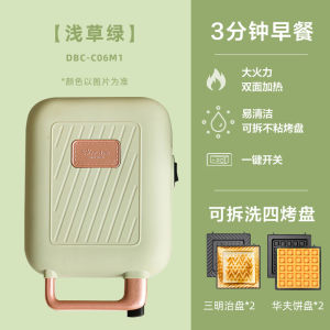 เครื่องทำแซนวิช Bear DBC-P06N2-S01 ขนาดเล็ก เครื่องอบขนมปังแบบอเนกประสงค์ เครื่องทำอาหารเช้า เครื่องทำขนมปังกลมแบบอเนกประสงค์