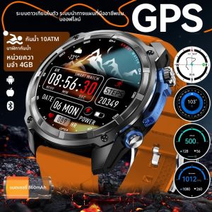 นาฬิกาสมาร์ทวอทช์ผู้ชายรุ่นใหม่ สำหรับกิจกรรมกลางแจ้ง พร้อมระบบ GPS ในตัว แผนที่ ระดับความสูง เข็มทิศ หน่วยความจำ 4GB หน้าจอ HD รองรับการโทรผ่านบลูทูธ กันน้ำ 10ATM นาฬิกาสมาร์ทวอทช์สำหรับเล่นกีฬา