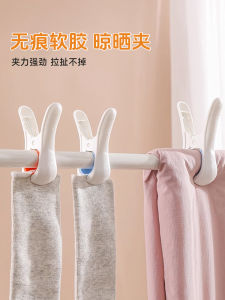 Powerful Plastic Clothes Drying Clamp Windproof Multi-functional Blanket Drying Clothespin Strong Fixing Tool for Clothes Care
