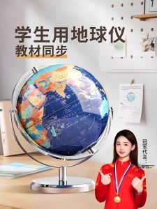 Large Extra Large 3D Stereo Floating Relief AR Intelligent World Map Topographic Globe for Students Junior High School Special
