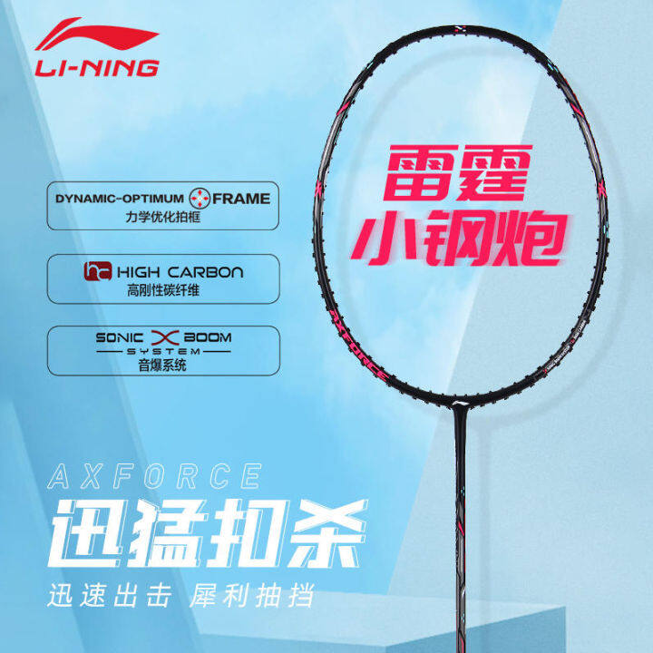 Lining Badminton Racket Thunder Lock and Load Spray Flagship Authentic ...