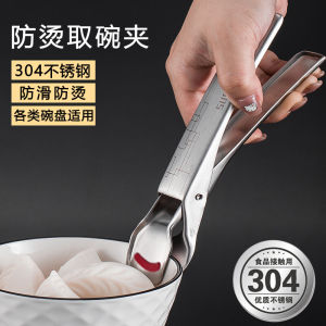 Non-slip 304 Stainless Steel Heat-resistant Kitchen Tongs
