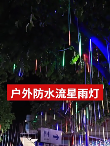 Solar LED Meteor Shower Rain Lights Fairy String Lights Outdoor Waterproof Garden Light 8 Tubes 144 LEDs 太阳能灯