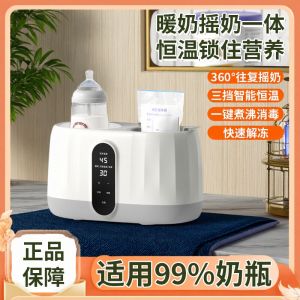 Wang Shun Da Baby Milk Warmer Bottle Heater Two-In-One Breast Milk Constant Temperature Heating Insulation Kitchen Appliance