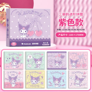 Bộ Hình Khối Sanrio Kumori Nâng Cao Cho Trẻ Em Từ 3-6 Tuổi Đồ Chơi Giáo Dục Hoạt Hình Cho Bé Trai Và Bé Gái
