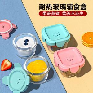 Baby Food Mold Cooking Steamed Egg Bowl Frozen Storage High Temperature Resistant Glass Subpackaging Baby Special Solid Food Bowl