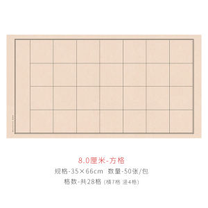 New Arrival Grid Paper Daily Exercise Paper Imitation Ancient Semi-Mature Grid Xuan Paper Slim Gold Body Medium Large Regular Calligraphy Special Paper Grids Small Regular Paper Practice Paper for Brush Writing Students Beginners