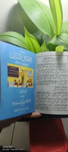 Kitab al-Akhlaq lil Banin lugoh sunda kitab akhlaq lil banin ahlak lil banin sunda