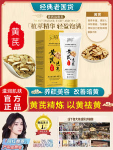 Yanxi Astragalus Facial Cleansing Milk Oil Control Moisturizing Gentle Pore Cleaning Non-Tightening Men Women Special Amino Acid Face Wash