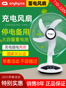 Quạt Điện Anbei 16 Inch 14 Inch Dùng Trong Nhà Ngoài Trời Có Thể Sạc Pin Dùng Dự Phòng Khi Mất Điện Có Thể Lưu Trữ Điện