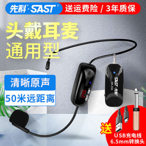 SAST OK-33A Wireless Headset Microphone Teacher Lecturing Stage Performance Lecturer Amplifier Earphone Conference Dedicated