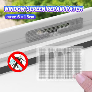 LoviRa 5/10 Sheets Window Screen Repair Sticker Window Net Mesh Patch Glass Fiber Screen Repair Tape