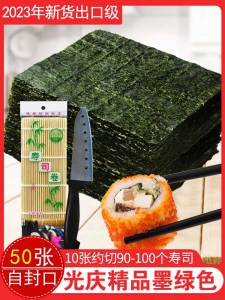 Sushi Seaweed Kit Full Set Tools Large Size 50 Sheets Make Nori Material Rice Vinegar Pack Home Use Ready to Eat