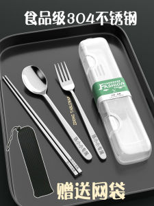 Chopsticks Spoon Kit Fork Storage Box 304 Stainless Steel Adult Lettering Portable Tableware Three-Piece Set for One Person