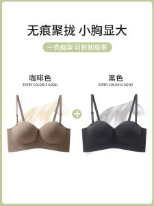 Wireless Bra Top Womens Anti-Slip Gathered Small Chest Appears Large Invisible Wrap Chest Invisible Bra Nylon Fabric U-Shape Cup
