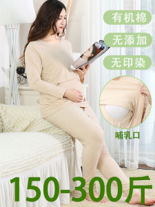 Pregnant Womens Cotton Thermal Underwear Set Large Size Maternity Nursing Clothes Colorful Cotton Autumn Pants And Pajamas