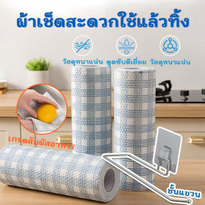 กระดาษซับน้ำมันลายสก๊อต ซักแล้วนำกลับมาใช้ใหม่ได้ ผ้าเช็ดจานแบบหนา29x27ซม. (40แผ่น)แผ่นรองจานไม่มีเสี้ยน ผ้าฝ้าย แบบนิ่ม ผ้ารองจานกันลื่น