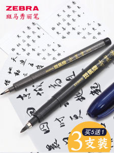 ปากกาลายเซ็น Zebra 3 แท่ง ดีไซน์น่ารัก เล็ก ดินสอแบบนิ่ม ปากกาหมึกแบบอ่อนสำหรับการฝึกเขียนลายเซ็นและศิลปะ จีนแผ่นดินใหญ่