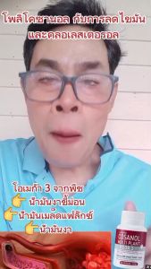 โคซานอล มัลติ แพลนท์ 3 ออยล์ ปวดหัว บ้านหมุน วูปบ่อย ความดัน 30 ชั่วโมง การใช้งานเป็นเรื่องง่าย