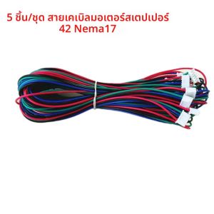 NEMA 17 stepper Motor CABLE Stepping DRIVER สายไฟ Dupont line 4pin TO 6pin สายไฟสายไฟ 5pcs 3D ชิ้นส่วนเครื่องพิมพ์