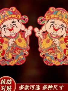 New Year Spring Festival Snake Year Decorations Wall Window Decals 3D Stickers Home Decorations Chinese Zodiac Snake Theme