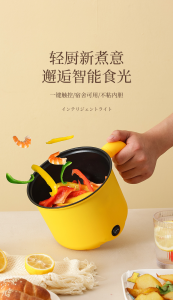 WE 3837 = 多功能电煮锅 Multifunctional Electric Cooking Pot ☞ 1.5L