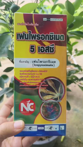 สารกำจัดไรศัตรูพืช เฟนไพรอกซิเมต สูตรพิเศษ ใช้กำจัดไรแดง ใช้ในการป้องกันกำจัดไรได้หลากหลายชนิด เช่น ไรแดงแอฟริกัน ไรขาว และไรสนิม โดยออกฤทธิ์แบบสัมผัสและกำจัดได้ทั้งตัวแก่และระยะไข่ ขนาด 500 ซีซี  อัตราการใช้ 20 ซีซีต่อน้ำ 20 ลิตร