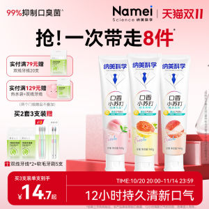 Nami Science Sữa Chua Nhỏ Đánh Răng Tẩy Trắng Răng Làm Trắng Răng Làm Tươi Miệng Làm Giảm Mùi Hôi Miệng Sữa Chua Nhỏ