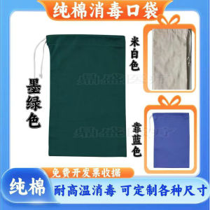 Pure Cotton Disinfection Pocket Surgical Instruments Storage Bag Dining Utensils Sterilization Cloth Pouch Dental Cotton Balls Bag