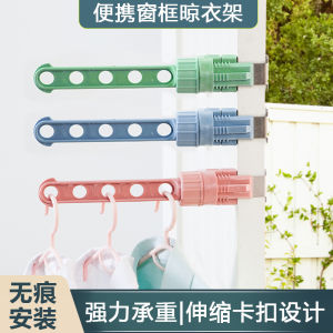 Portable Window Frame Clip Type Clothes Drying Rack Travel Friendly Balcony Outdoor Clothesline Holder No Drilling Required