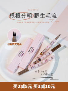Flortte Wild Brow Pen Sharp Blade Water Proof Sweat Proof Long Lasting Colorful Easy to Use Eyebrow Makeup Tool from China