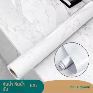 วอลเปเปอร์ลายหินอ่อนกันน้ํา 40 ซม. PVC มีกาวในตัวห้องนั่งเล่นห้องนอนตกแต่งบ้านวอลล์เปเปอร์สติ๊กเกอร์ติดผนัง