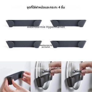 ชุดที่แขวนฝาหม้อและกระทะ 4 ชิ้น แบบติดผนังด้วยกาวในตัว เหมาะสำหรับฝาที่มีขนาดไม่เกิน 9 นิ้ว ใช้ได้กับประตูตู้ด้านใน
