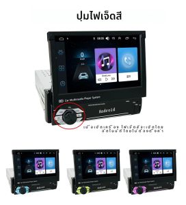 เครื่องเล่นวิทยุมัลติมีเดียติดรถยนต์แบบแอนดรอยด์สำหรับรถยนต์ อุปกรณ์รับสัญญาณวิทยุวิทยุวิทยุรถยนต์แบบพกพาหน้าจอเก็บได้7นิ้ว