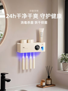Smart Wall-Mounted Toothbrush Disinfecting Dryer Holder Antibacterial Tooth Cup Toothpaste Rack Bathroom Household Organizer