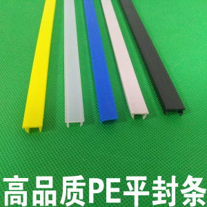 Hard Flat Sealing Strip Dustproof 6/8/10mm Suitable for 2020/3030/4040 Aluminum Profile Sealing Slot Strip PVC/PE Material