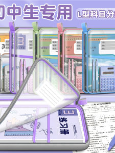 L-Shaped Subject Classification Bag Large Capacity Study Material Storage Bag for Middle School Students English Math Subject Bag