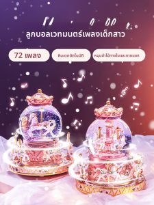 Onefire | Hộp Nhạc Quay Cho Bé Gái