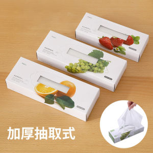 Food Grade PE Material  Keeping Bags Thickened Disposable Drawn out Food Packaging Bags for Home Use Kitchen Utensils
