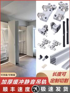 Japanese Style Foldable Wardrobe Sliding Door Hardware Accessories Clothes Closet Track Undermount Slide on Installation