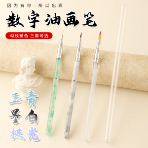 Digital Oil Painting Pen Hard [Aurora/Ink White/Jade Green] Acrylic Painting Brush Art Watercolor Professional Hook Line Pen