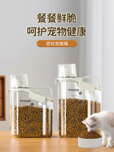 Cat Food Storage Bucket Dog Food Sealed Moisture-Proof Grain Bucket Pet Cat Food Storage Jar Snack Freeze-Dried Storage Box