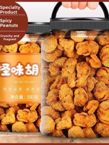 Spicy Broad Beans 500g