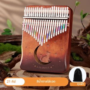 Byla 21-Key Cat Thumb Piano Kalimba Set -เปียโนนิ้วมือที่เหมาะสำหรับผู้เริ่มต้น ของขวัญวันเกิดที่สมบูรณ์แบบอุปกรณ์เสริมเปียโนของขวัญเปียโน