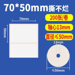 Heat Resistant Synthetic Paper Labels Removable without Residue Waterproof Glass Furniture Board Barcode Stickers Printing Core Ye