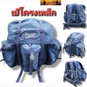 เป้โครงเหล็ก เป้สนาม เป้ร็อกแซ็ค เป้เดินป่า เกรดไทย มือ1ของใหม่ กลางแจ้ง กระเป๋า สีกรม