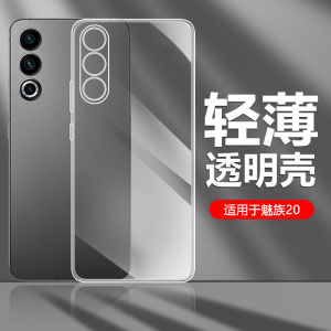 Ốp Lưng Điện Thoại Silicon Siêu Mỏng Meizu 20 pro Bảo Vệ Toàn Bộ Ống Kính Trong Suốt Chống Rơi Cho Nam Và Nữ
