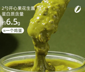 Matcha pistachios peanut butter spread on bread bake breakfast 200g 400g 抹茶开心果花生酱